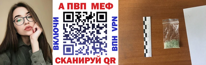 Альфа ПВП Crystall Болгар