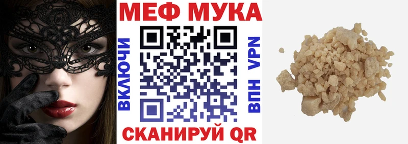 Мефедрон мука Болгар